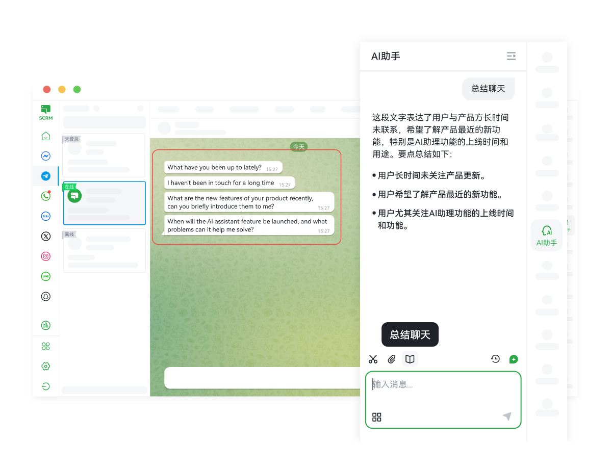 AI 辅助回复与内容整理