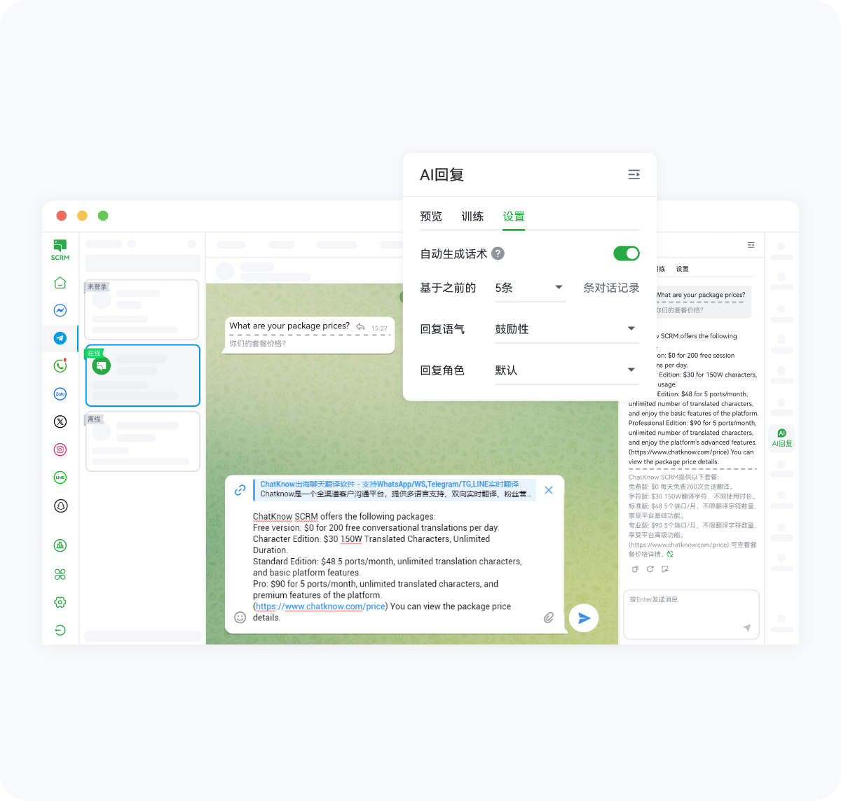 常见问题快速回复