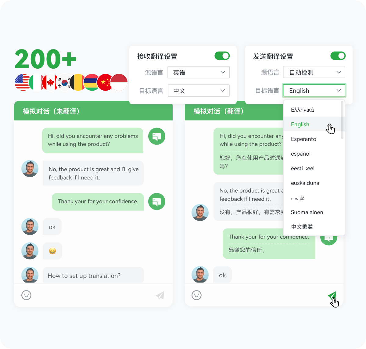聊天窗口内完成翻译
